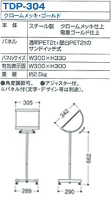 tdp304